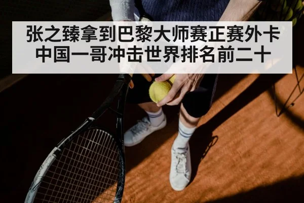 tennis serve action