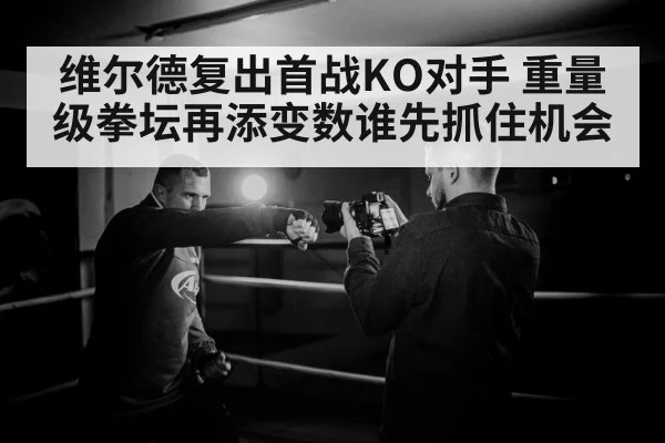 boxing ring spotlight